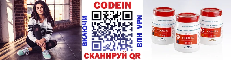 цена   Райчихинск  Кодеин напиток Lean (лин) 
