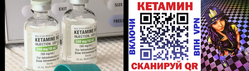 КЕТАМИН VHQ  как найти   Райчихинск 